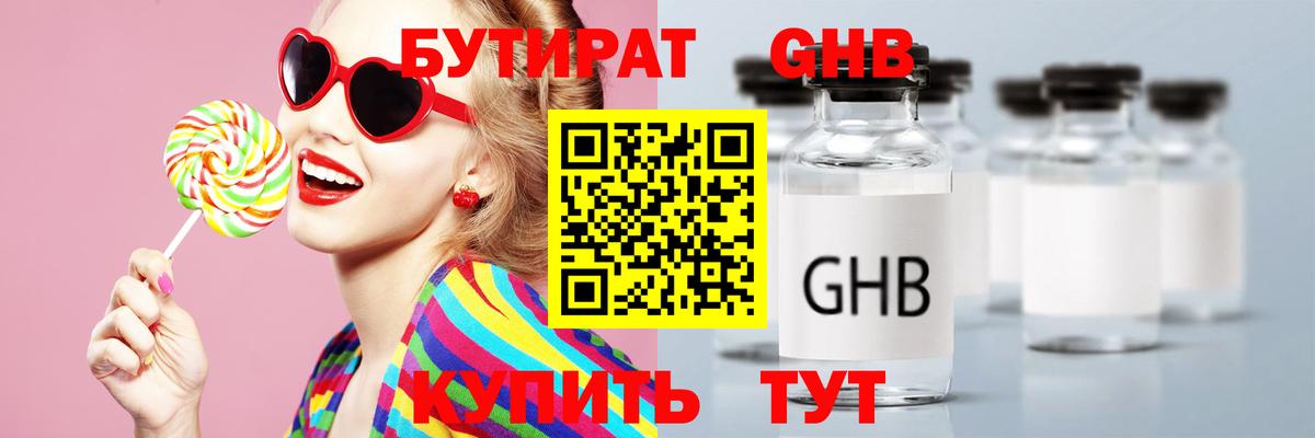 БУТИРАТ оксана Красноуфимск