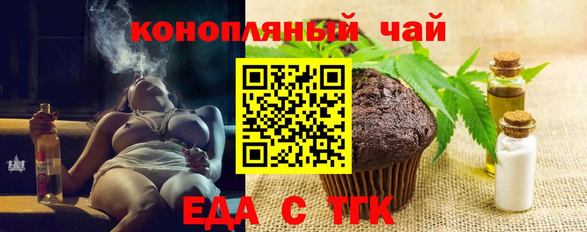 Cannafood марихуана Красноуфимск