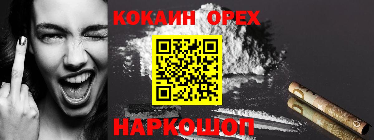 Cocaine Fish Scale Красноуфимск