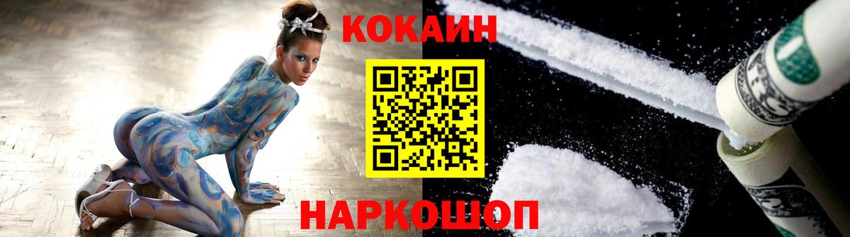 Красноуфимск  COCAIN 99%  COCAIN 98%  Вход с VPN 