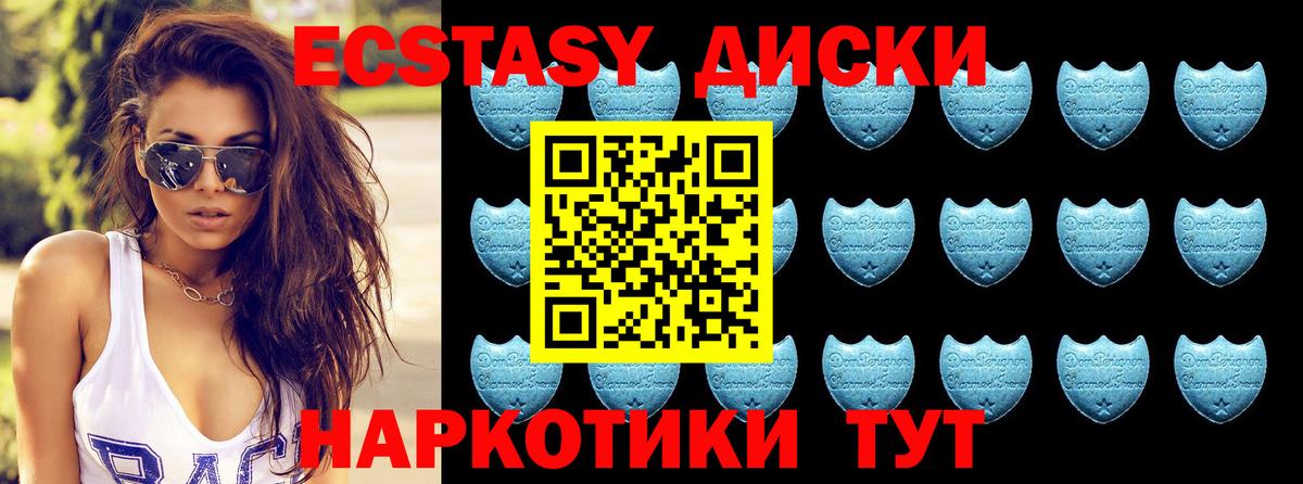 ЭКСТАЗИ  Вход с VPN  Красноуфимск  Экстази диски 