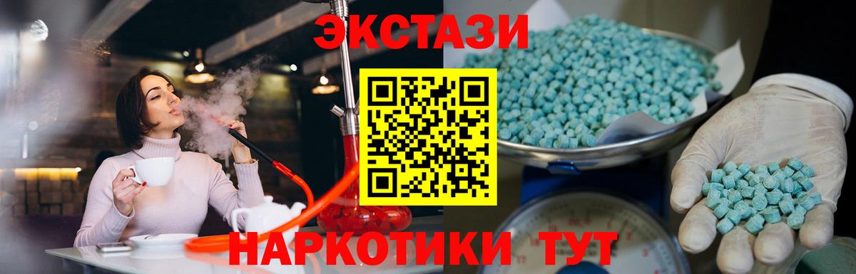 ЭКСТАЗИ ешки Красноуфимск
