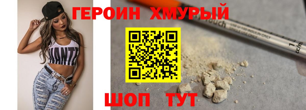 ГЕРОИН Афган  ГЕРОИН  Красноуфимск  Вход с VPN 