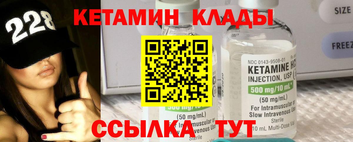 hydra ссылки  КЕТАМИН VHQ  Красноуфимск  Вход с VPN  КЕТАМИН ketamine 