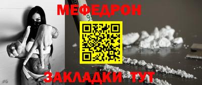 меф VHQ Комсомольск-на-Амуре
