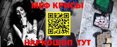 меф VHQ Комсомольск-на-Амуре