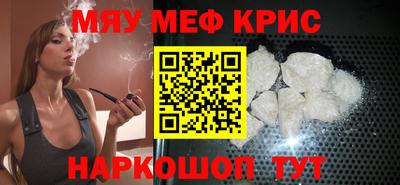меф VHQ Комсомольск-на-Амуре
