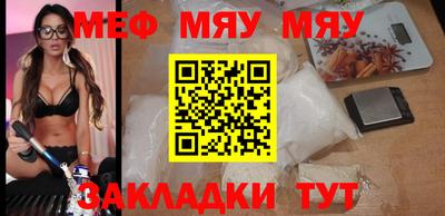 меф VHQ Комсомольск-на-Амуре