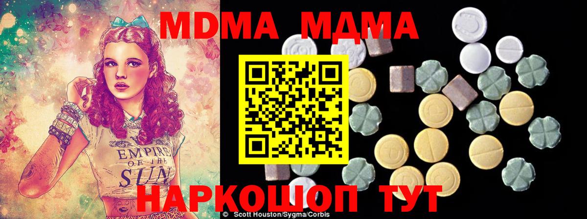 MDMA Molly  Вход с VPN  Красноуфимск  МДМА молли 
