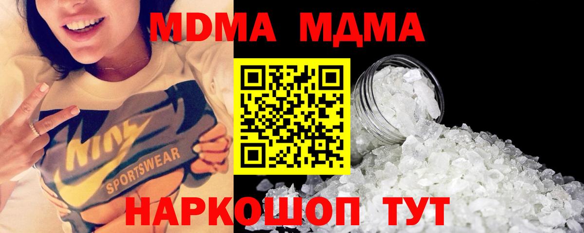 МДМА crystal Красноуфимск