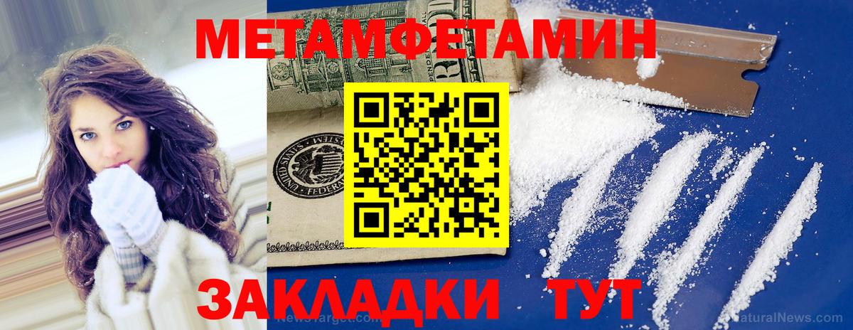 МЕТАМФЕТАМИН пудра Красноуфимск