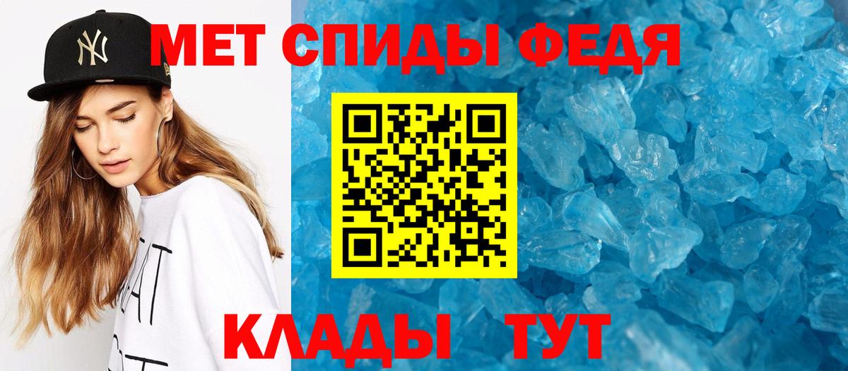 Первитин кристалл  Вход с VPN  Красноуфимск 