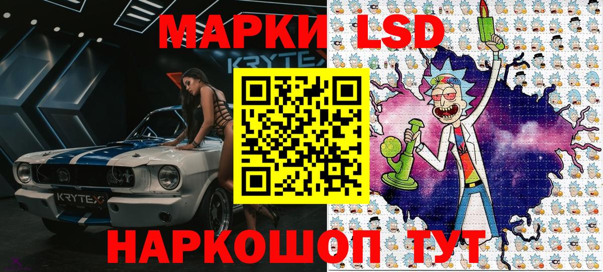 Марки 25I-NBOMe 1,5мг Красноуфимск
