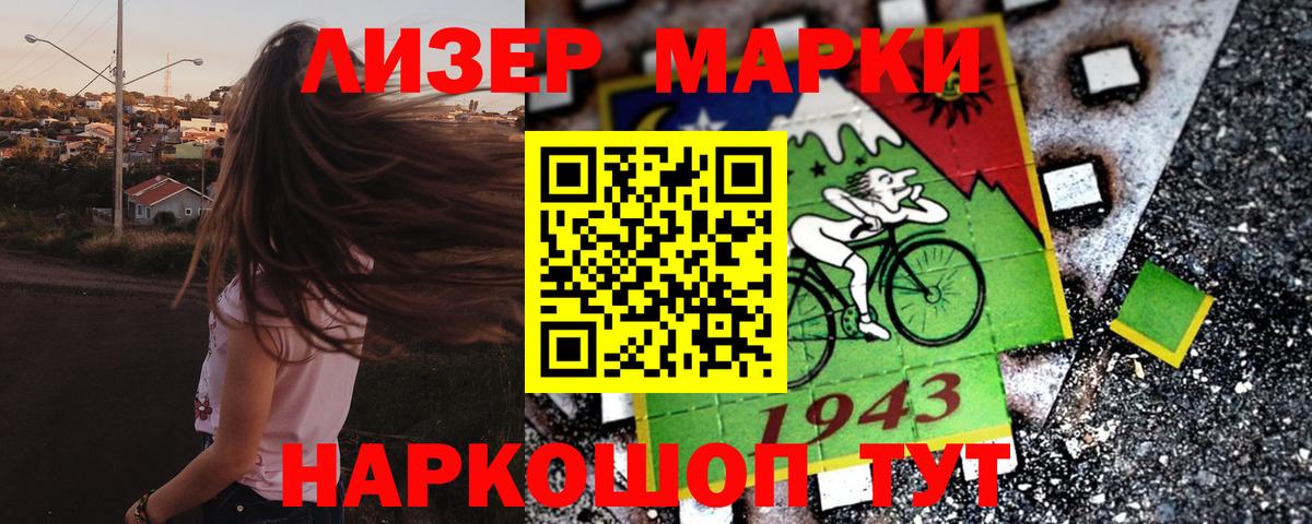 купить  цена  Вход с VPN  Красноуфимск  Марки 25I-NBOMe 1500мкг  Марки 25I-NBOMe 1500мкг 