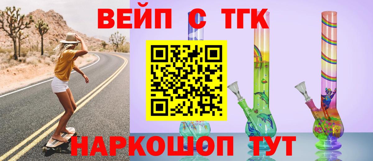 как найти закладки  Дистиллят ТГК гашишное масло  Вход с VPN  Красноуфимск  ТГК THC oil 