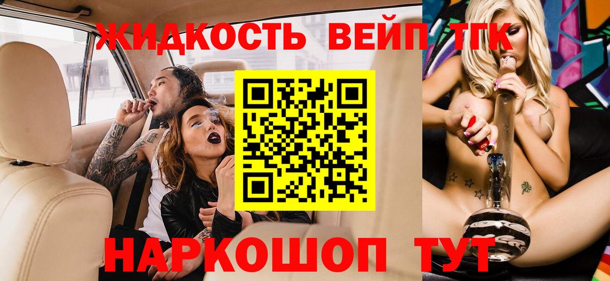ТГК THC oil Красноуфимск